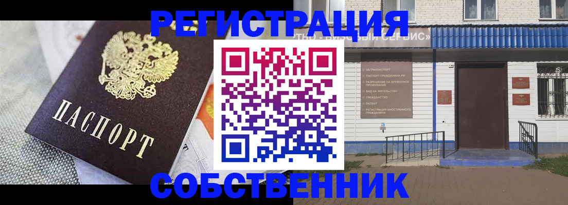 временная регистрация собственник в Катайске